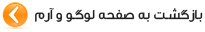 بازگشت به صفحه طراحی لوگو و آرم بازگشت به صفحه طراحی لوگو و آرم