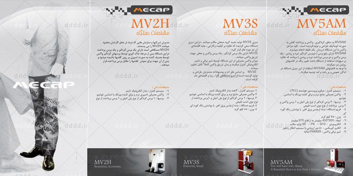  طراحی کاتالوگ شرکت مکاپ