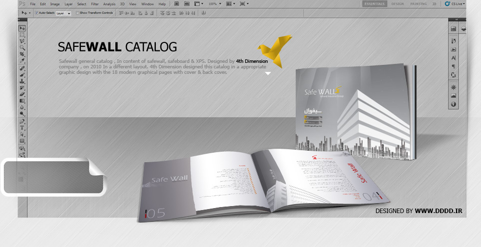  طراحی کاتالوگ شرکت safewall