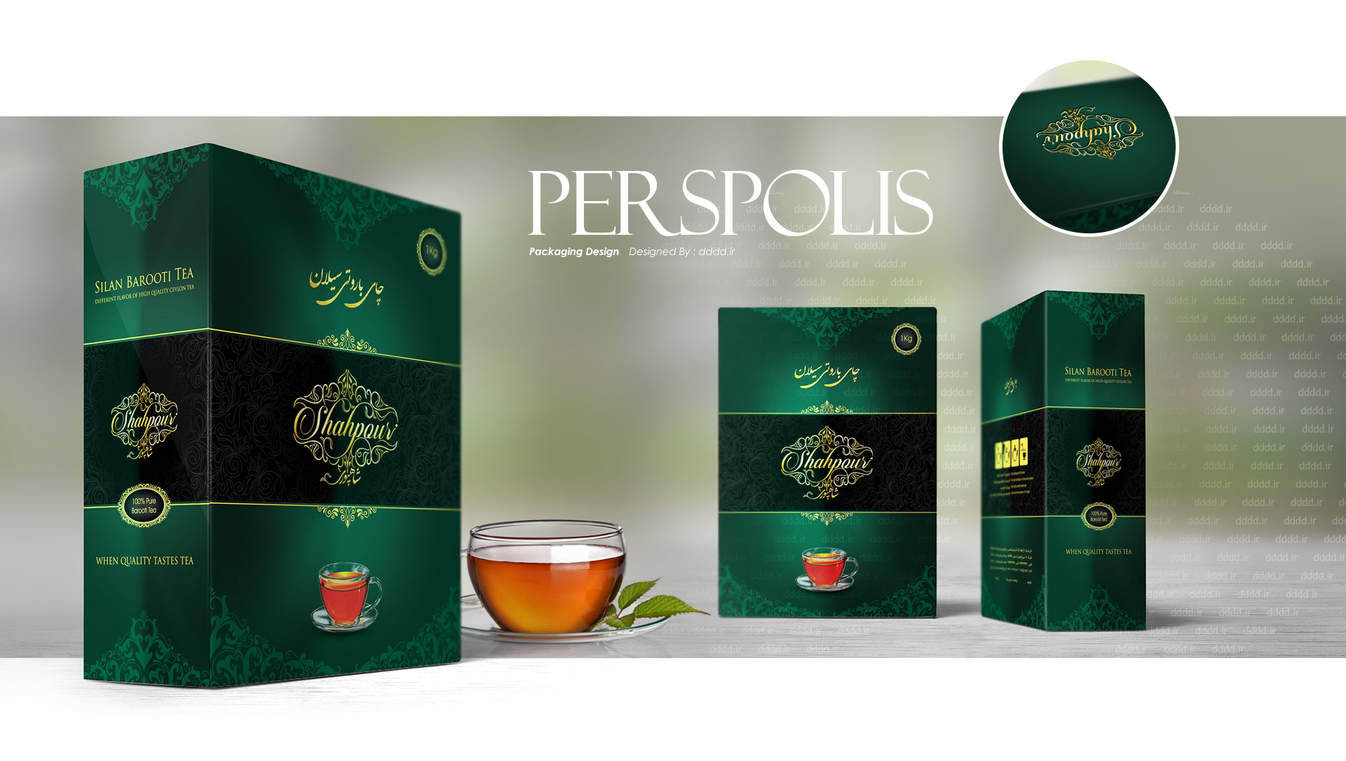 طراحی بسته بندی چای شاهپوری