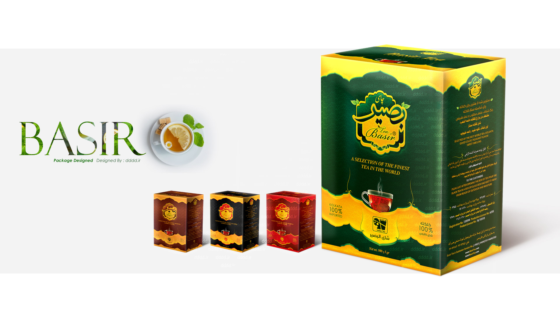 طراحی بسته بندی چای بصیر
