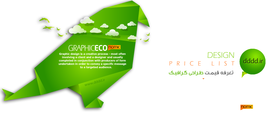 قیمت طراحی لوگو