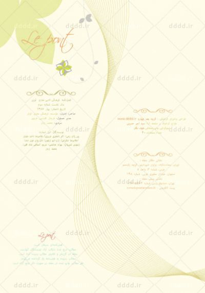  طراحی مجله لوپونت 2