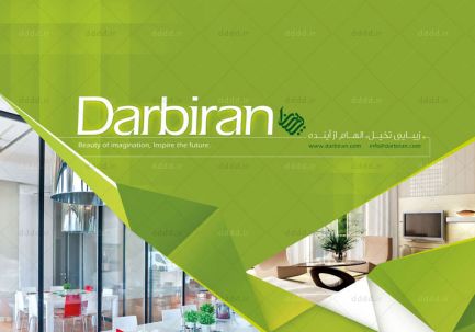  طراحی کاتالوگ شرکت دربیران