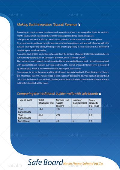  طراحی کاتالوگ شرکت دیوارهای سهند
