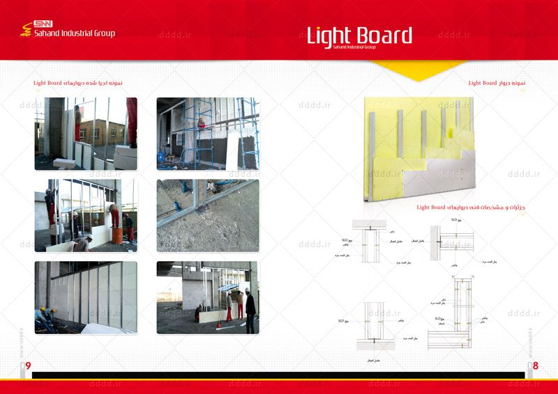  طراحی کاتالوگ محصول Drywall شرکت نوین نما