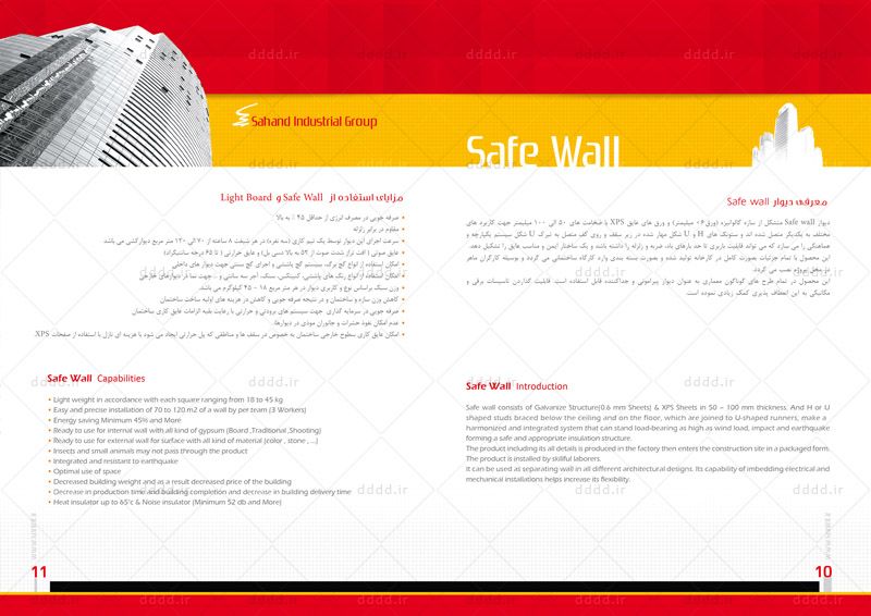  طراحی کاتالوگ محصول Drywall شرکت نوین نما