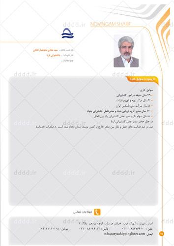  طراحی کتاب کنگره مهندسین