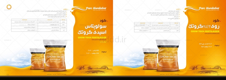 طراحی کاتالوگ شرکت پارس مرکبات