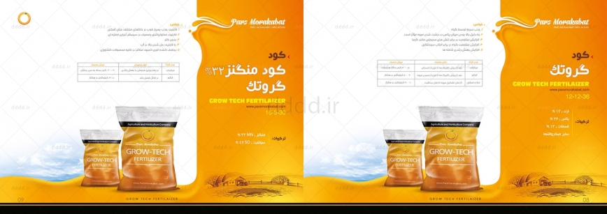 طراحی کاتالوگ شرکت پارس مرکبات