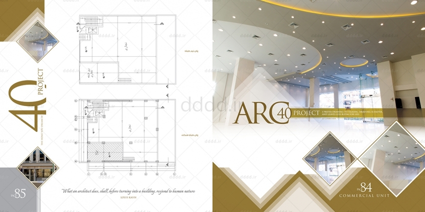 طراحی کاتالوگ شرکت ساختمانی ARC