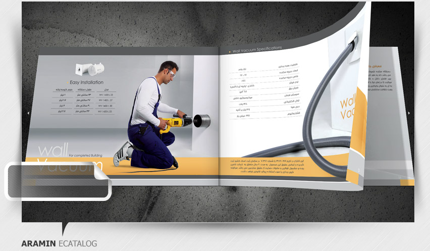 کاتالوگ الکترونیک آرامین