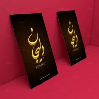 طراحی لوگو برند دلیجان