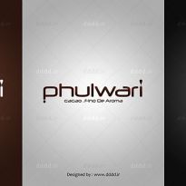  طراحی لوگو شرکت Phulwari