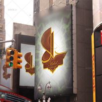  طراحی لوگو حلال برزیل