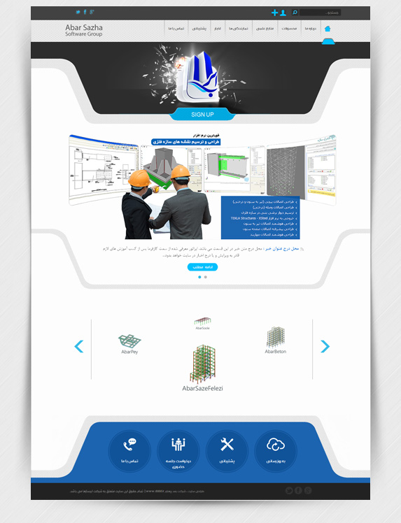 طراحی سایت شرکت ابر سازه ها