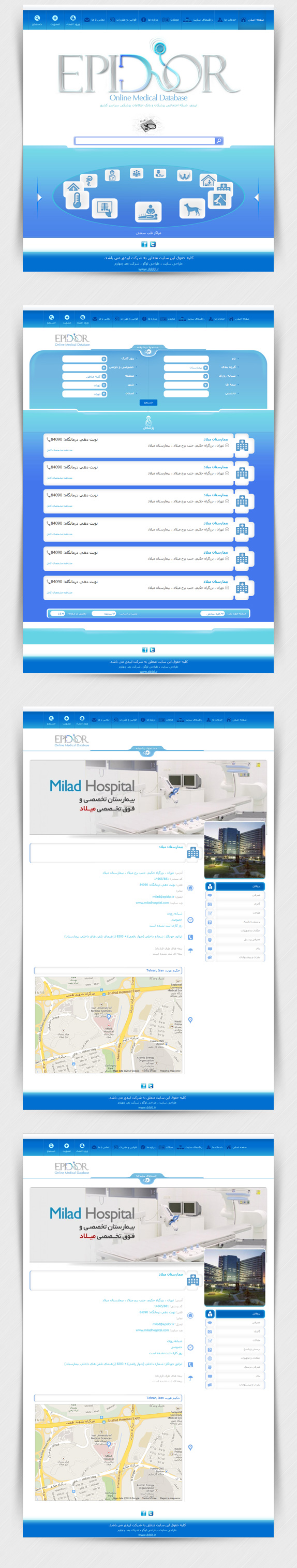 طراحی سایت شبکه اجتماعی صنعت پزشکی اپیدور