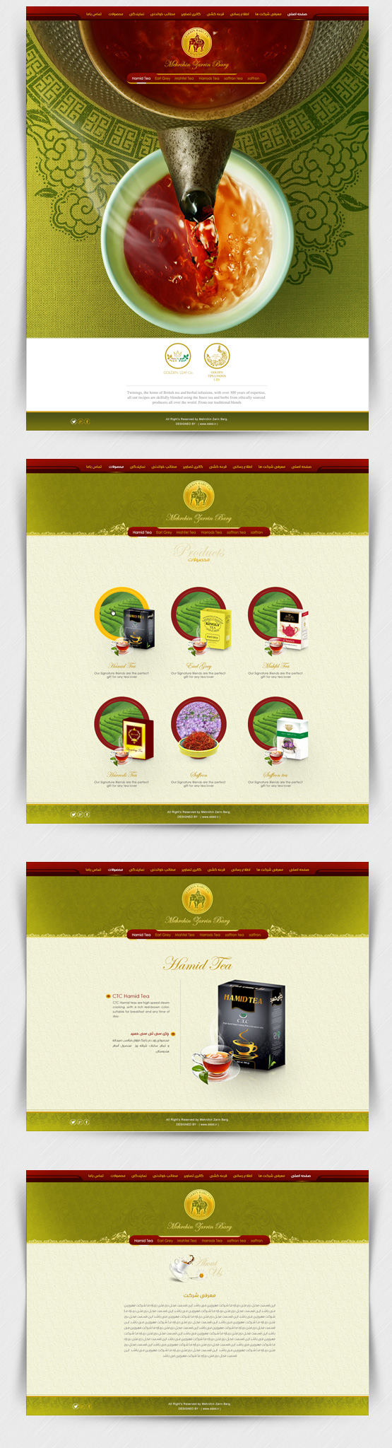 طراحی سایت شرکت چای مهرچین