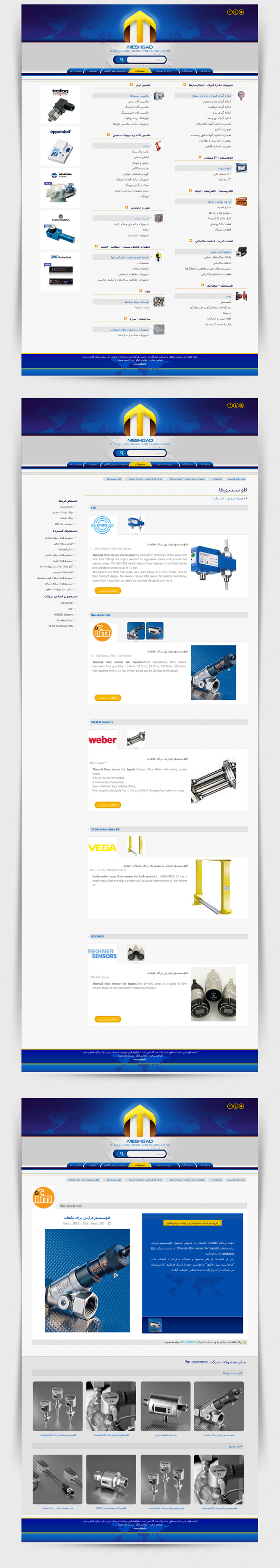 طراحی سایت شرکت مشگاد