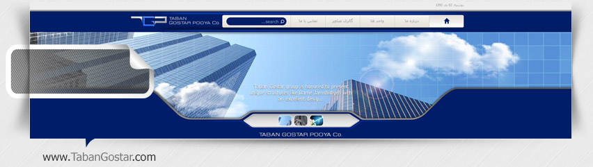 طراحی سایت شرکت تابان گستر